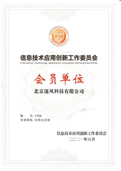 信創工委會再添新力量 datapipeline正式加入，以檔案服務外包助力世界級用戶產品與服務升級