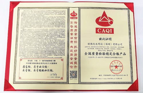 創維光電再獲全國產品與服務誠信品牌殊榮，以卓越品質賦能檔案服務外包新篇章