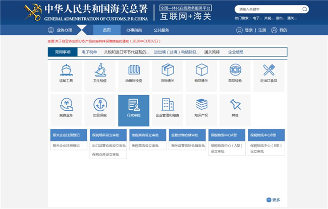 水產(chǎn)品進口報關代理