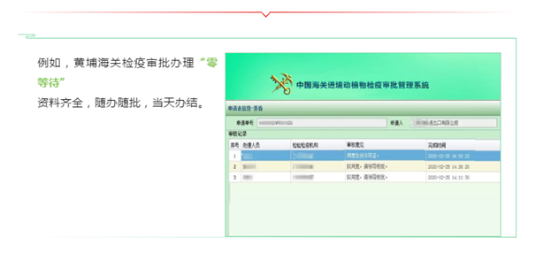 1614942035319217.png 進口食品報關(guān)