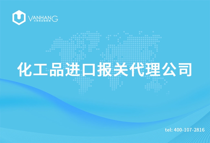 上?；て愤M口報關代理公司_副本.jpg