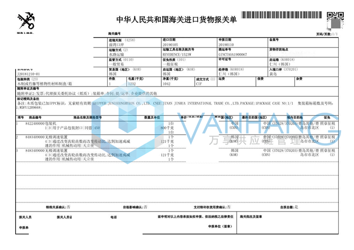 青島黃島包裝機(jī)進(jìn)口報(bào)關(guān)代理 青島黃島包裝機(jī)進(jìn)口報(bào)關(guān)代理